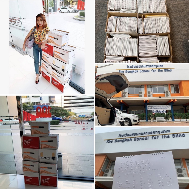 บริจาคปฏิทินเก่า โรงเรียนสอนคนตาบอด พญาไท 2566